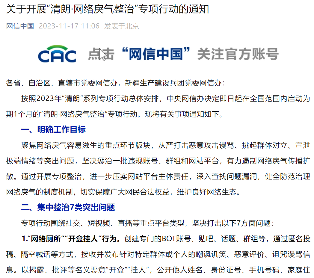 屏幕截图 2023-11-17 112350.png