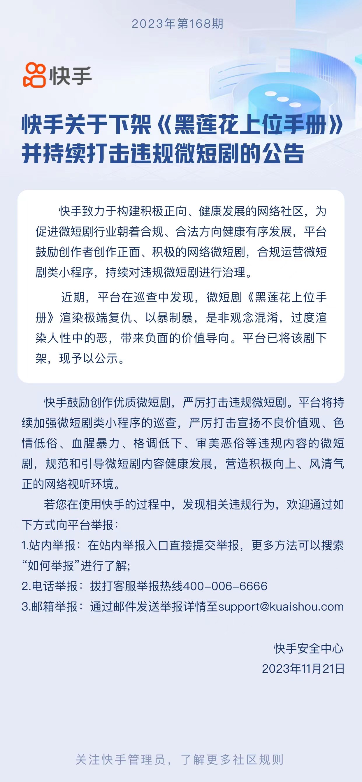 微信图片_20231121163314.jpg