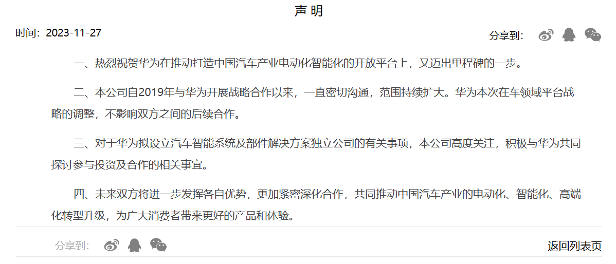 屏幕截图 2023-11-27 201619.png