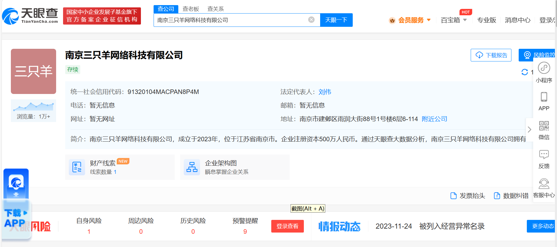 微信图片_20231128153043.png