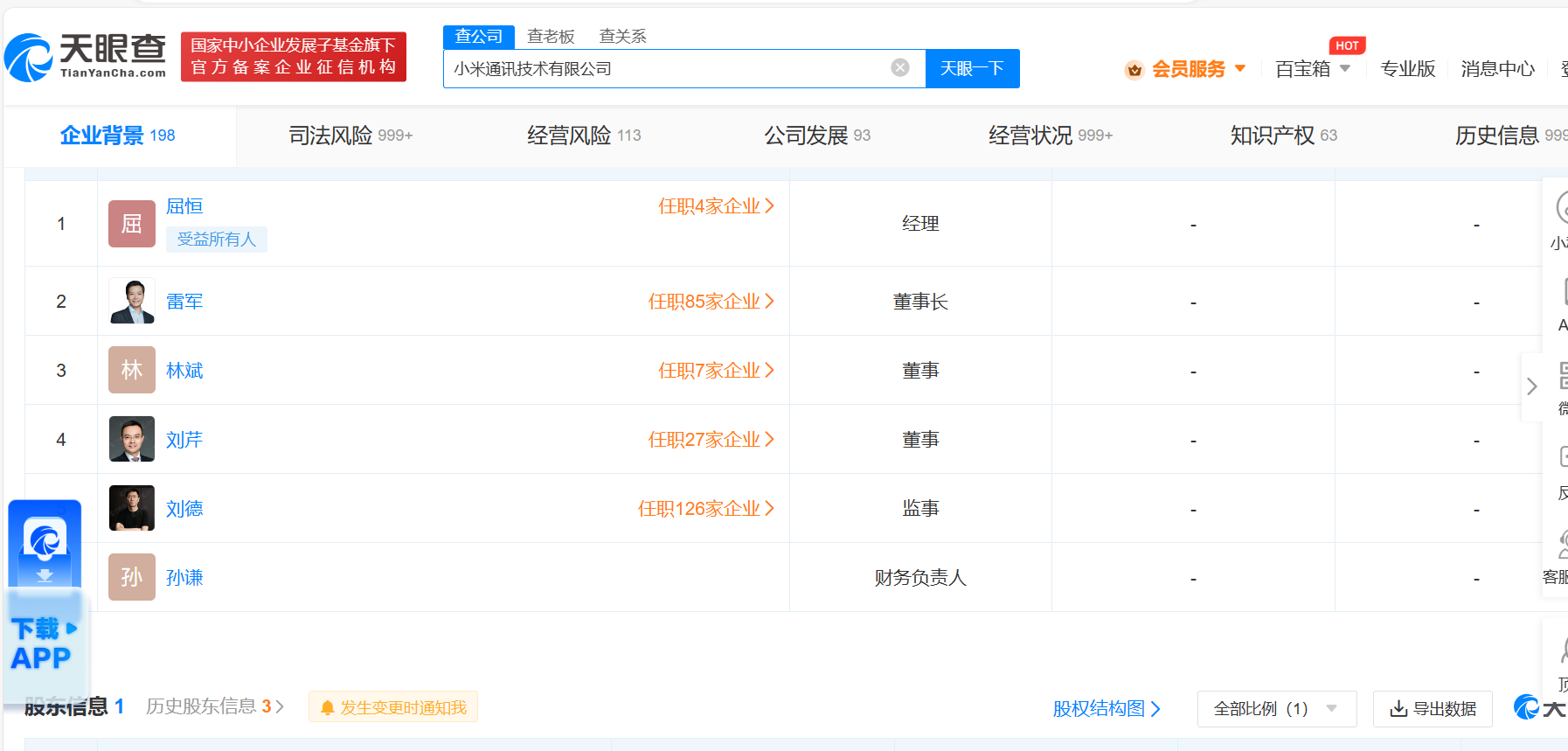 微信图片_20231129103513.png