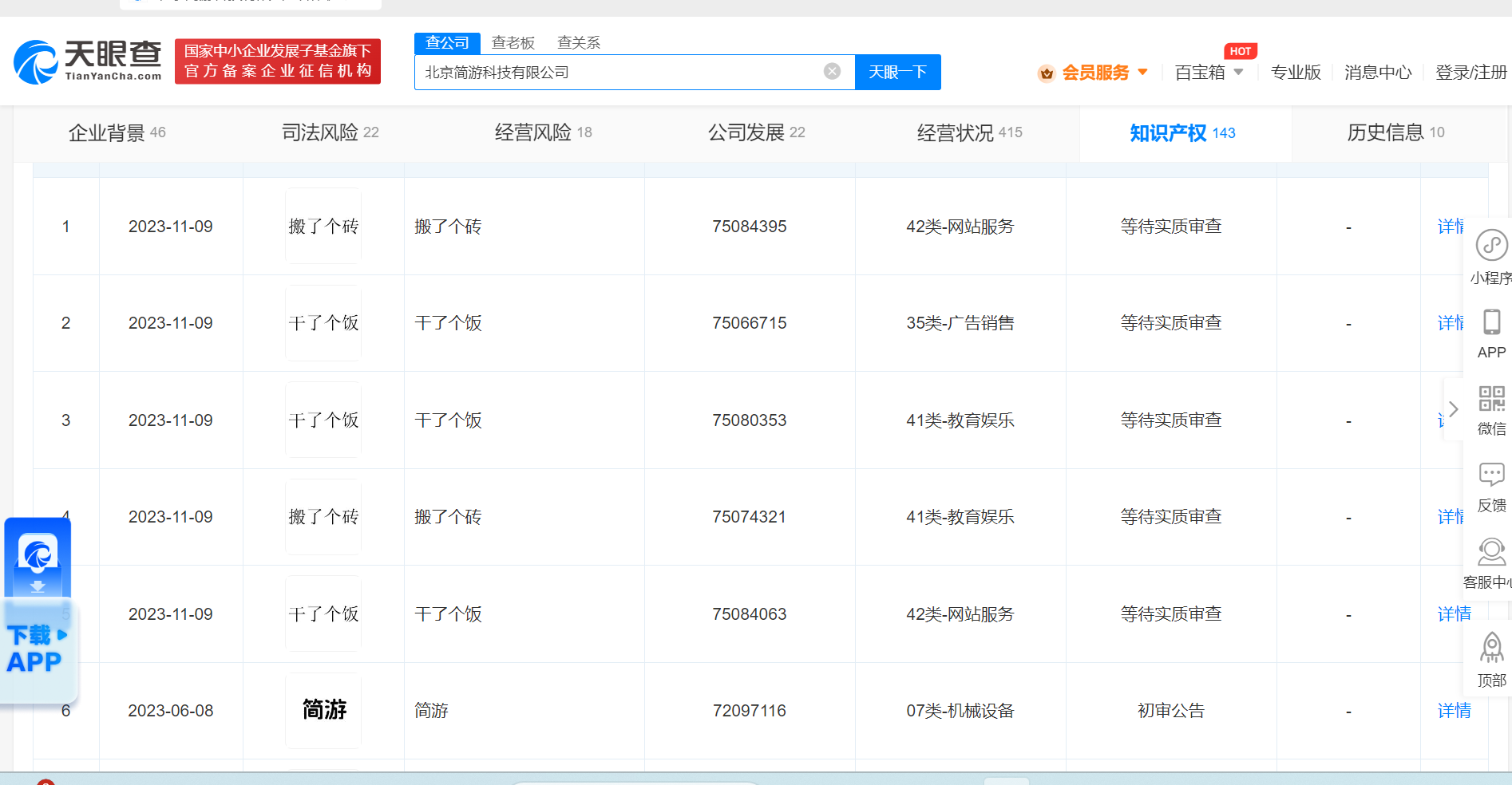 微信图片_20231206133449.png
