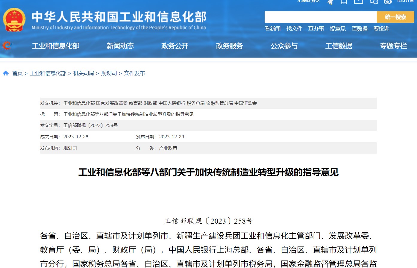 屏幕截图 2023-12-29 115910.jpg