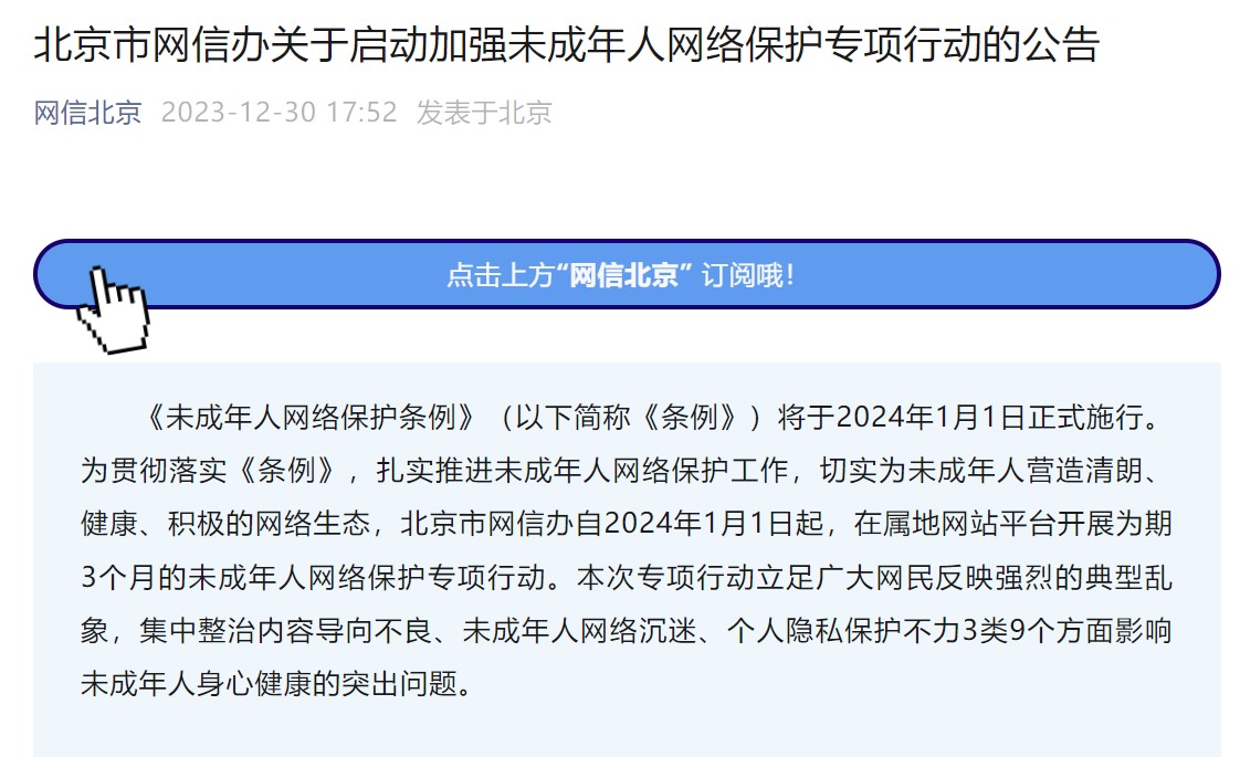 屏幕截图 2023-12-31 080451.jpg