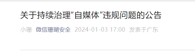 微信截图_20240103171339.png
