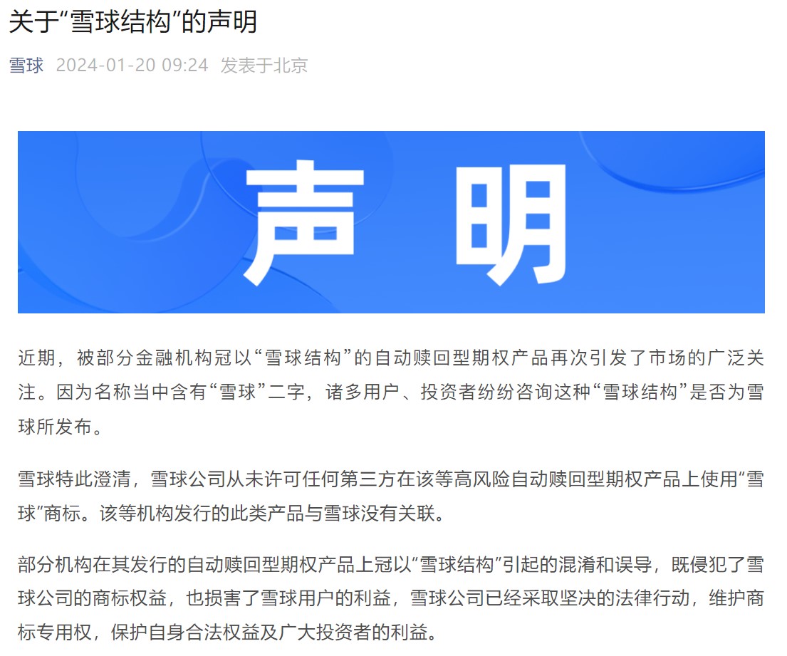 屏幕截图 2024-01-20 100019.jpg