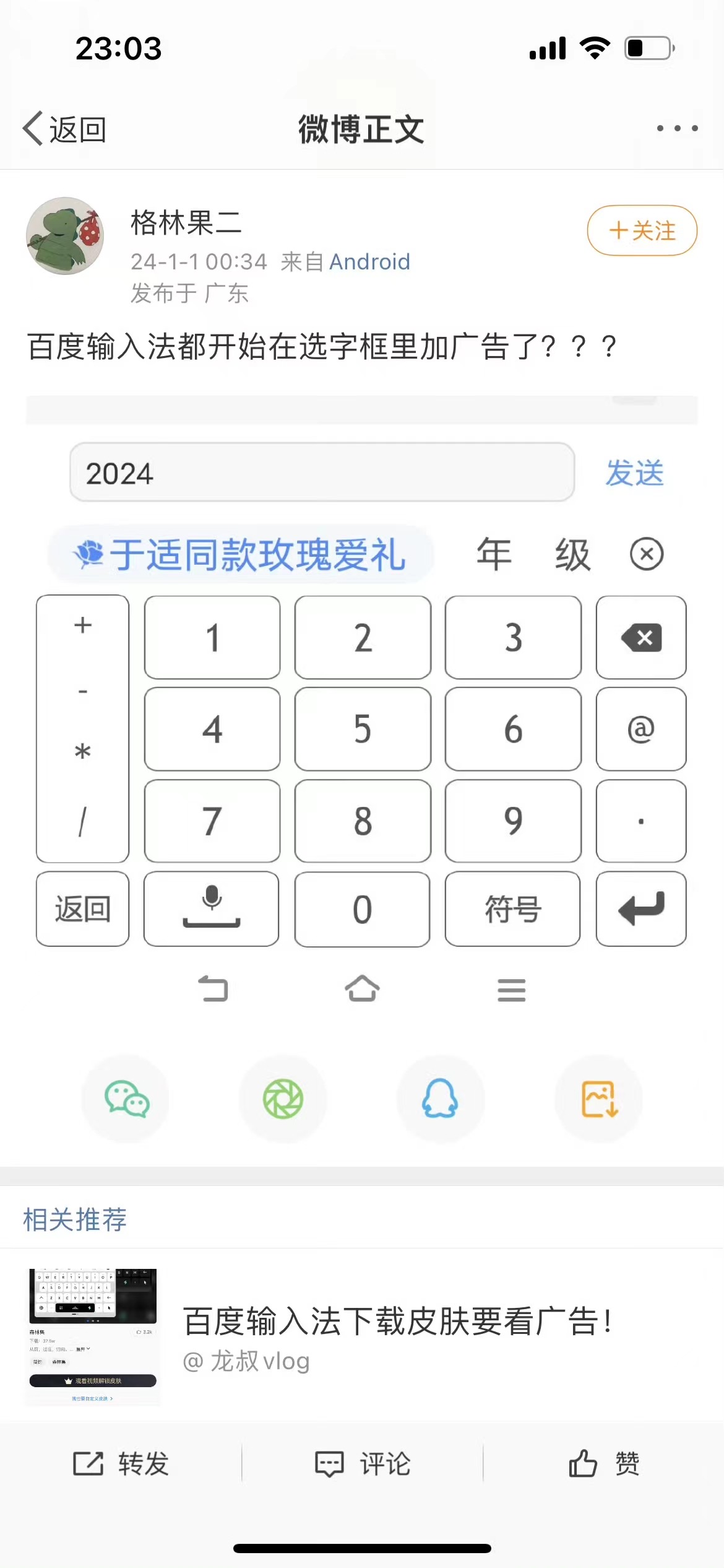 1706496962084.jpg