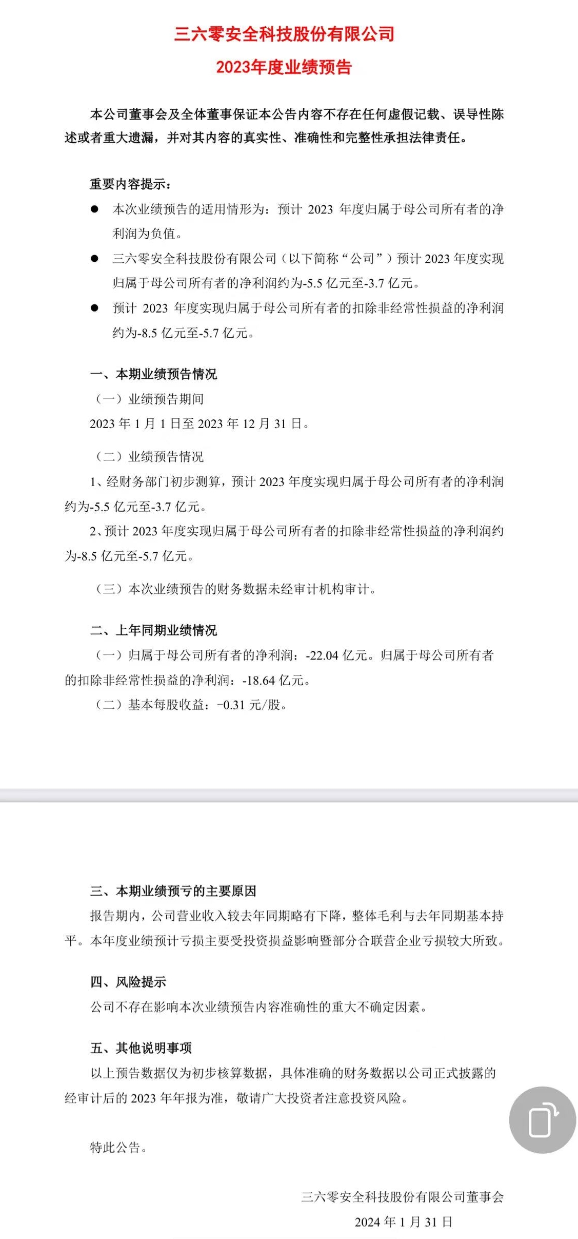 微信图片编辑_20240130192343.jpg