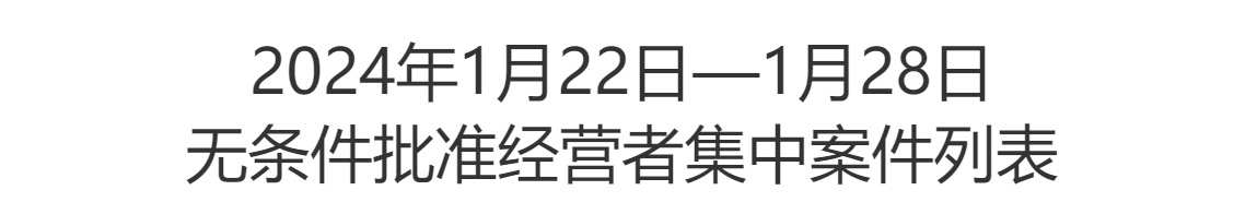 微信截图_20240205144524.png