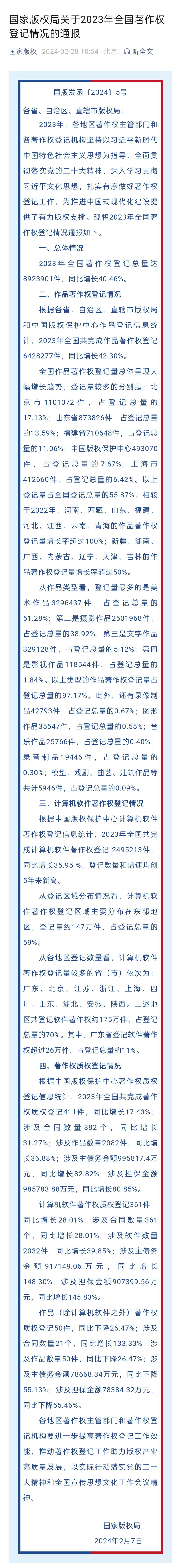 微信图片_20240220120126.jpg