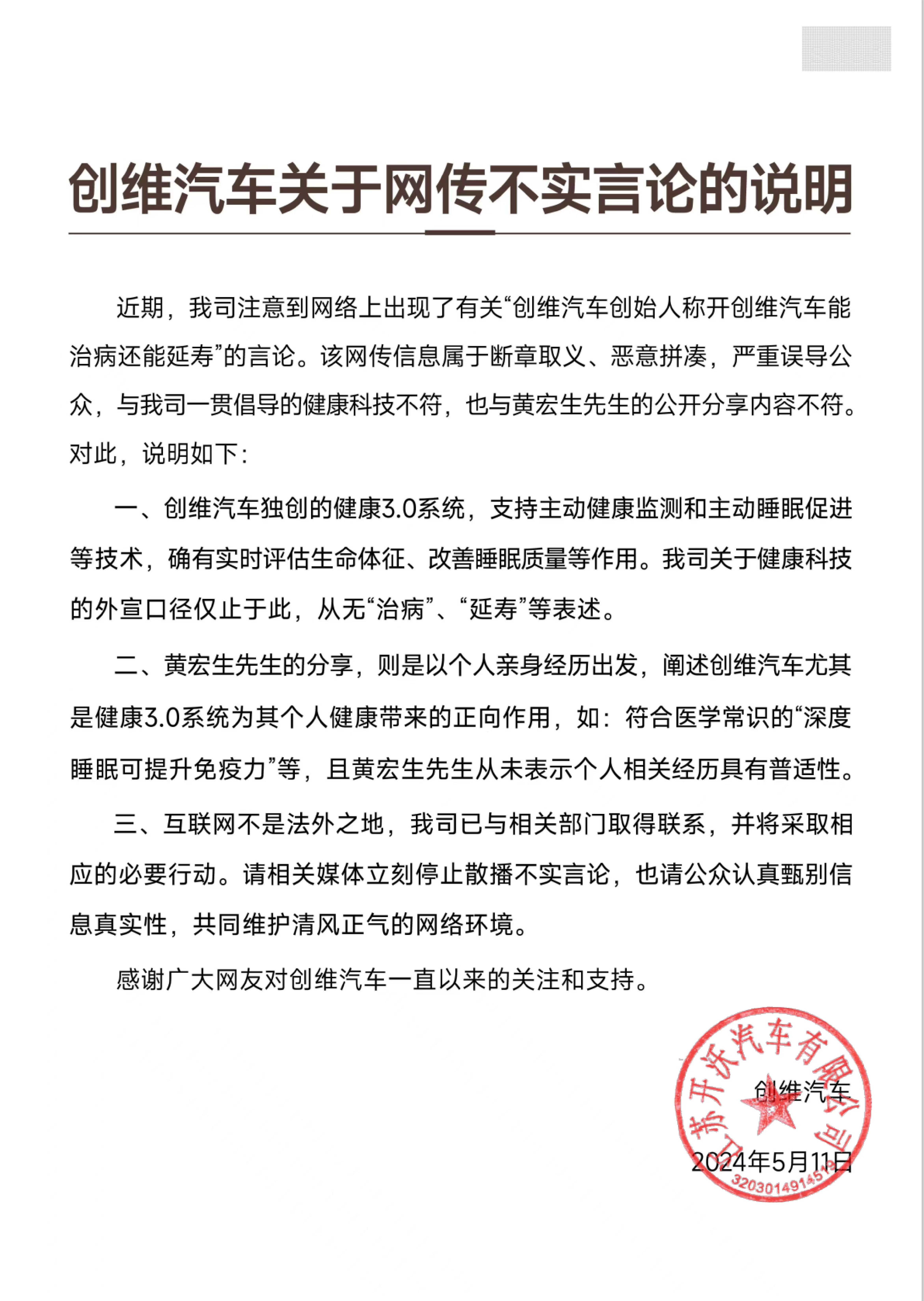 微信图片_20240511140355.jpg
