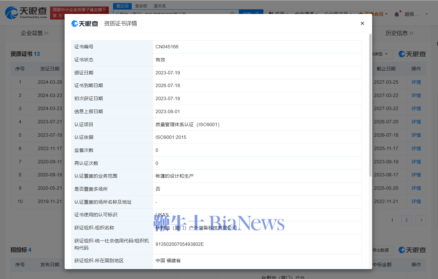 微信图片_20240515112912.png