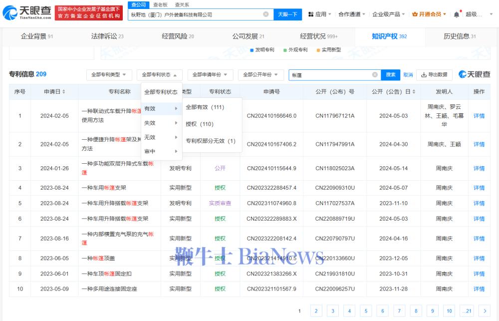 微信图片_20240515112903.png