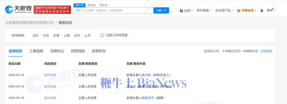 微信图片_20240517110136.png