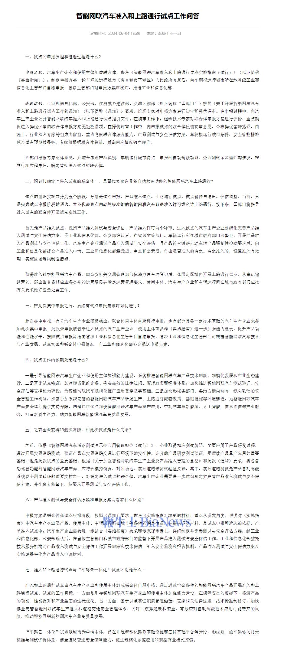微信图片_20240604162455.png
