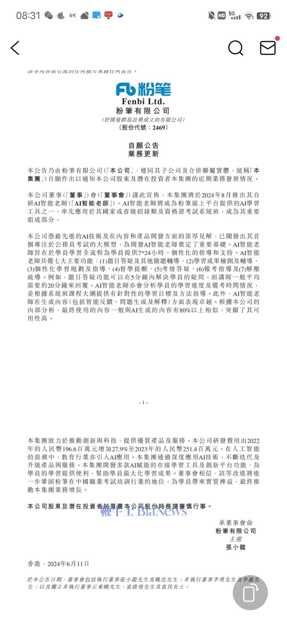 微信图片_20240611083122.jpg