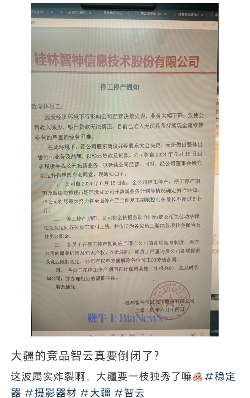微信图片_20240617181920.png