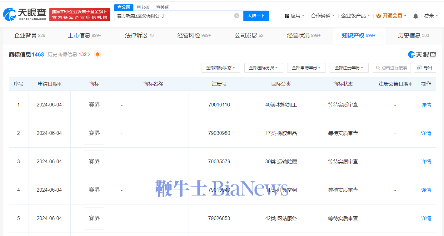 微信图片_20240703093417.png