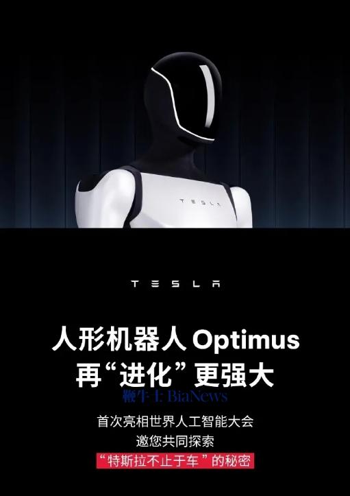 特斯拉.png