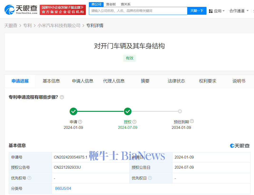 微信图片_20240709112811.png