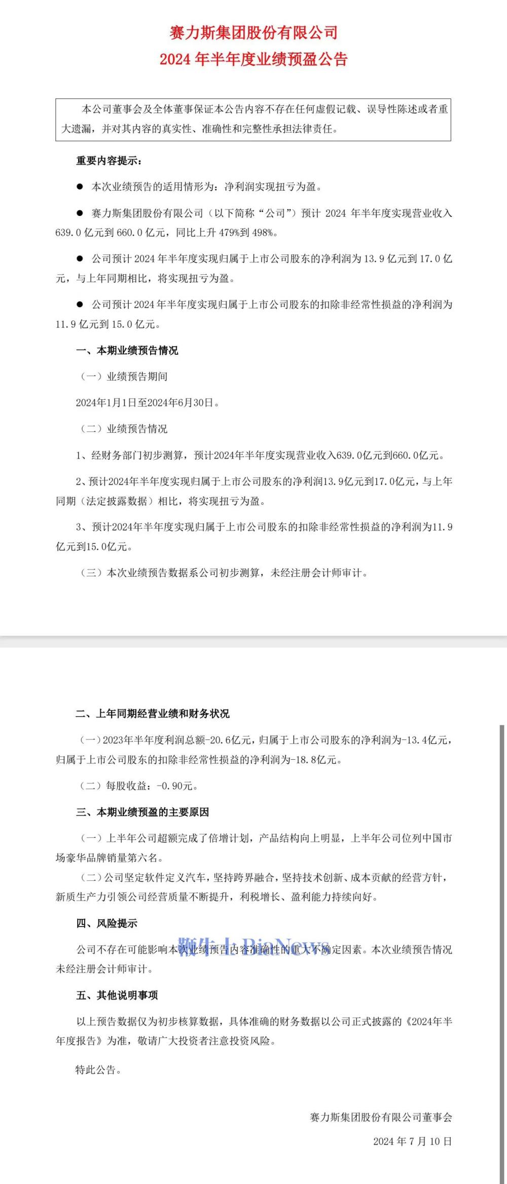 微信图片_20240709170711.jpg