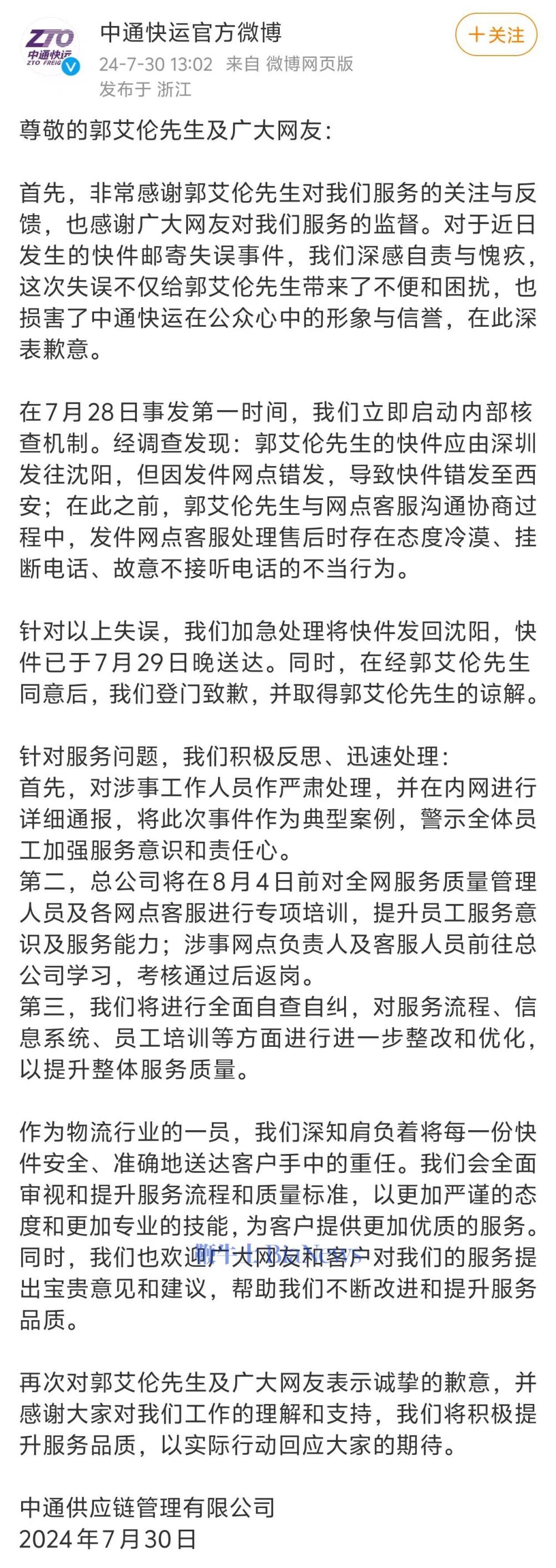 微信图片_20240730150738.jpg