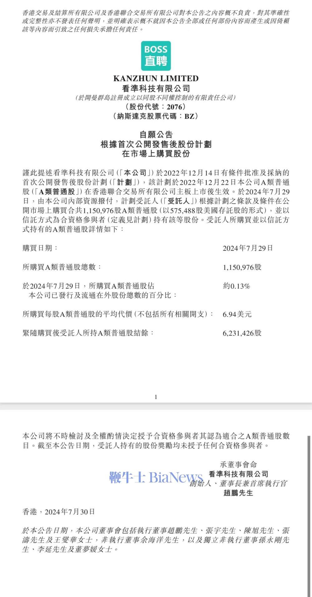 微信图片_20240730171717.jpg