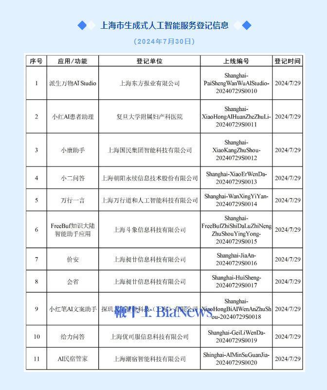 微信图片_20240730202952.png