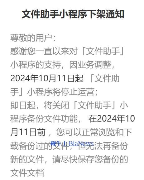 微信图片_20240805223740.png