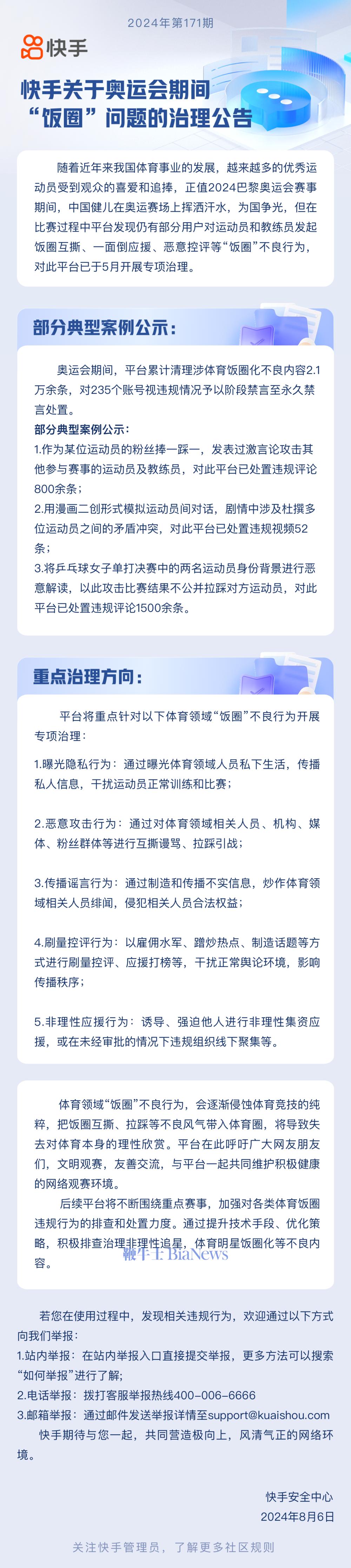 微信图片_20240806121322.png