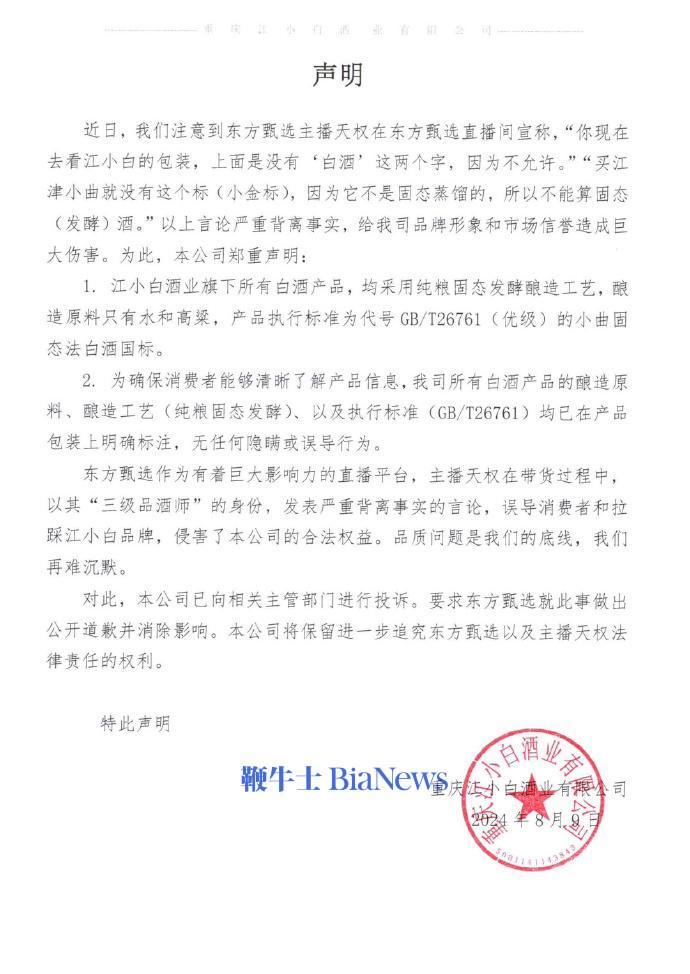 微信图片_20240809204840.png