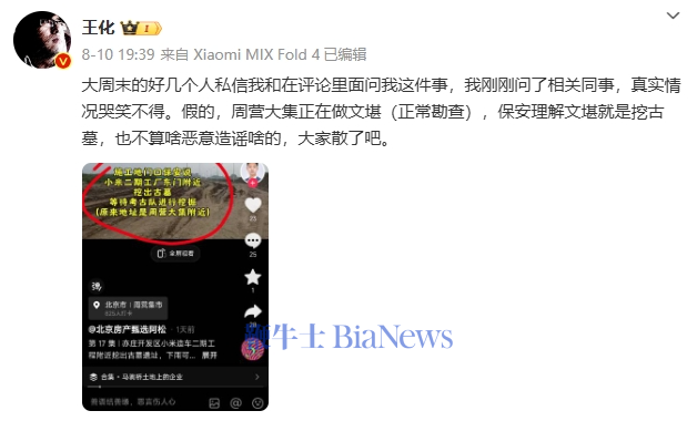 微信图片_20240812083550.png