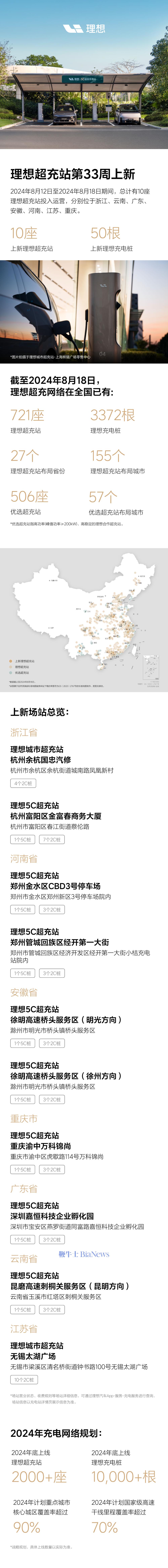 微信图片_20240819182713.png