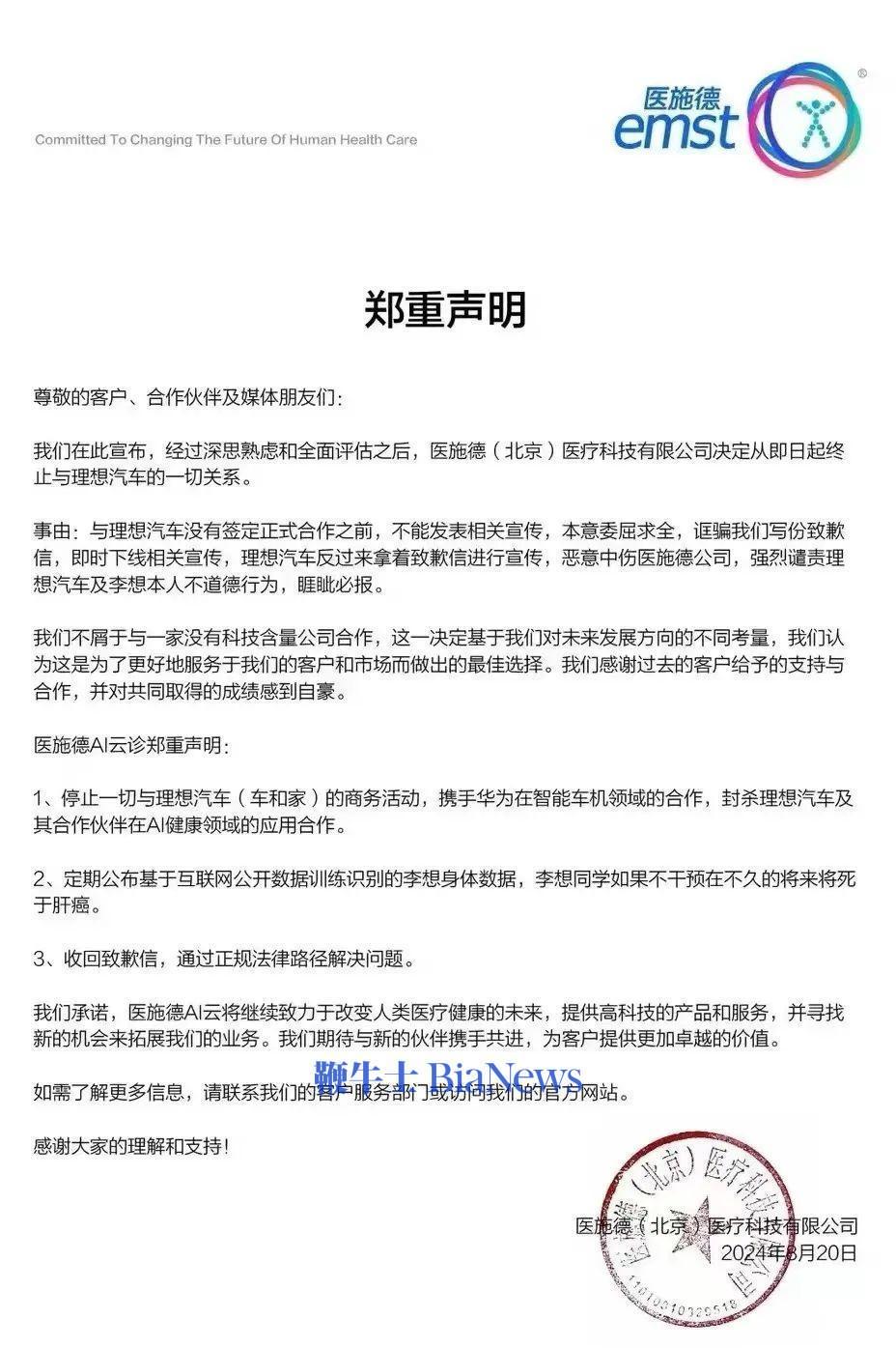 微信图片_20240820140755.png