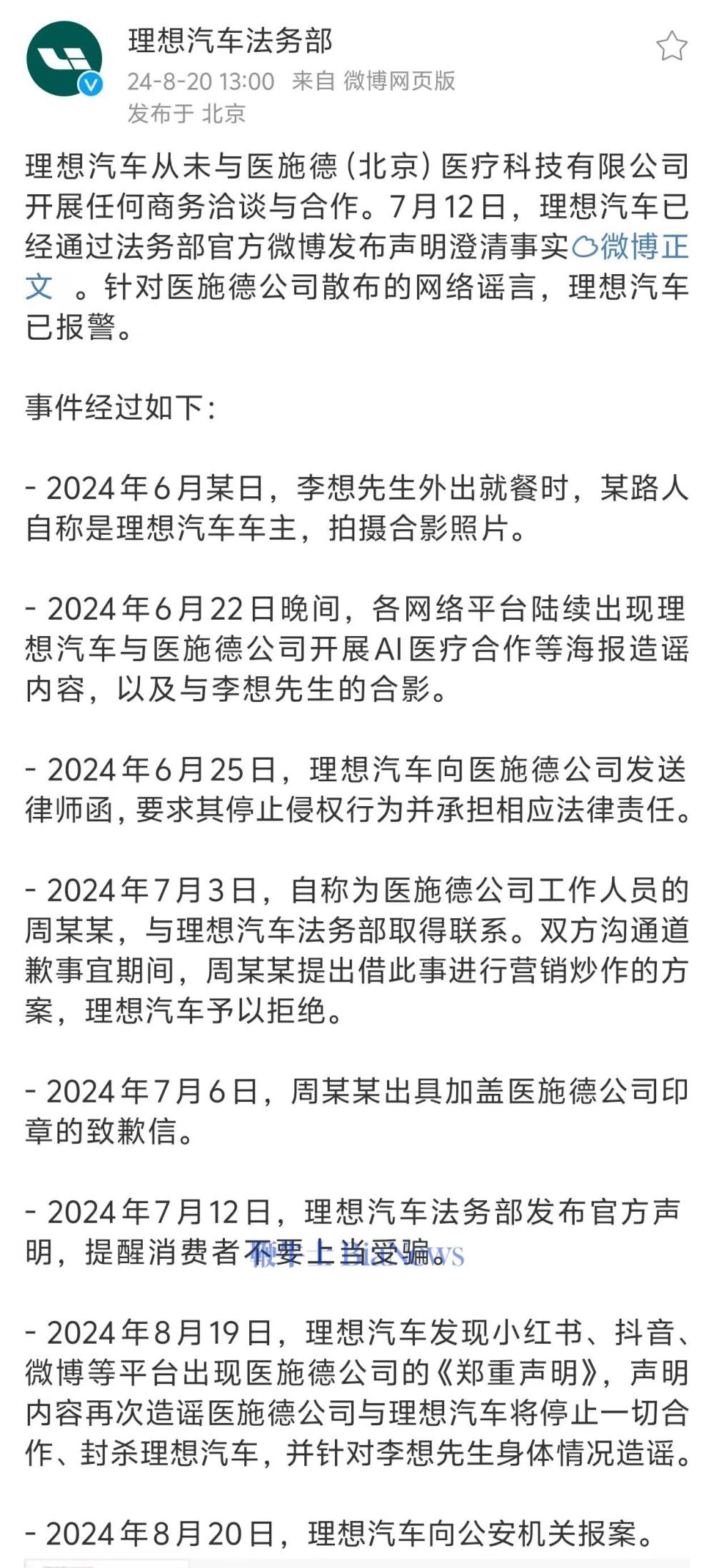 微信图片_20240820140550.jpg