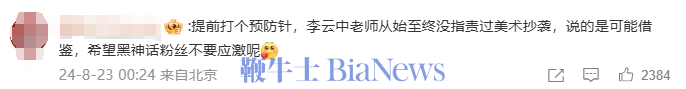 微信图片_20240823132549.png