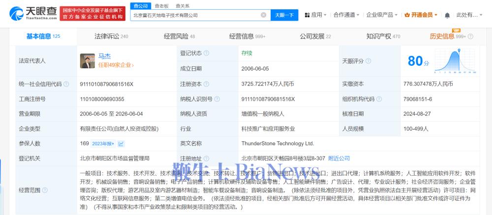 微信图片_20240829161822.png