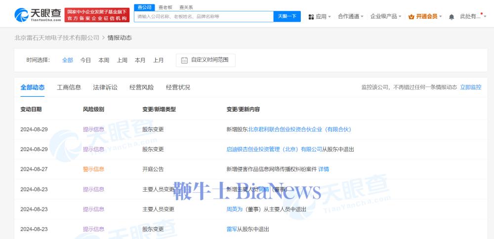 微信图片_20240829161828.png