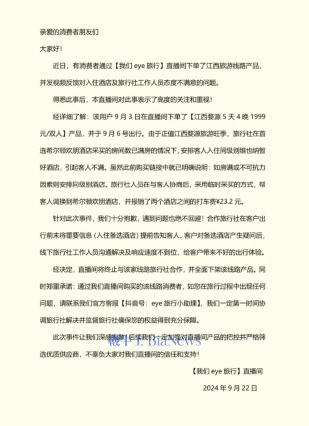 微信图片_20240924111525.png