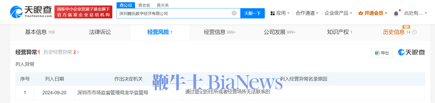 微信图片_20240925103023.png