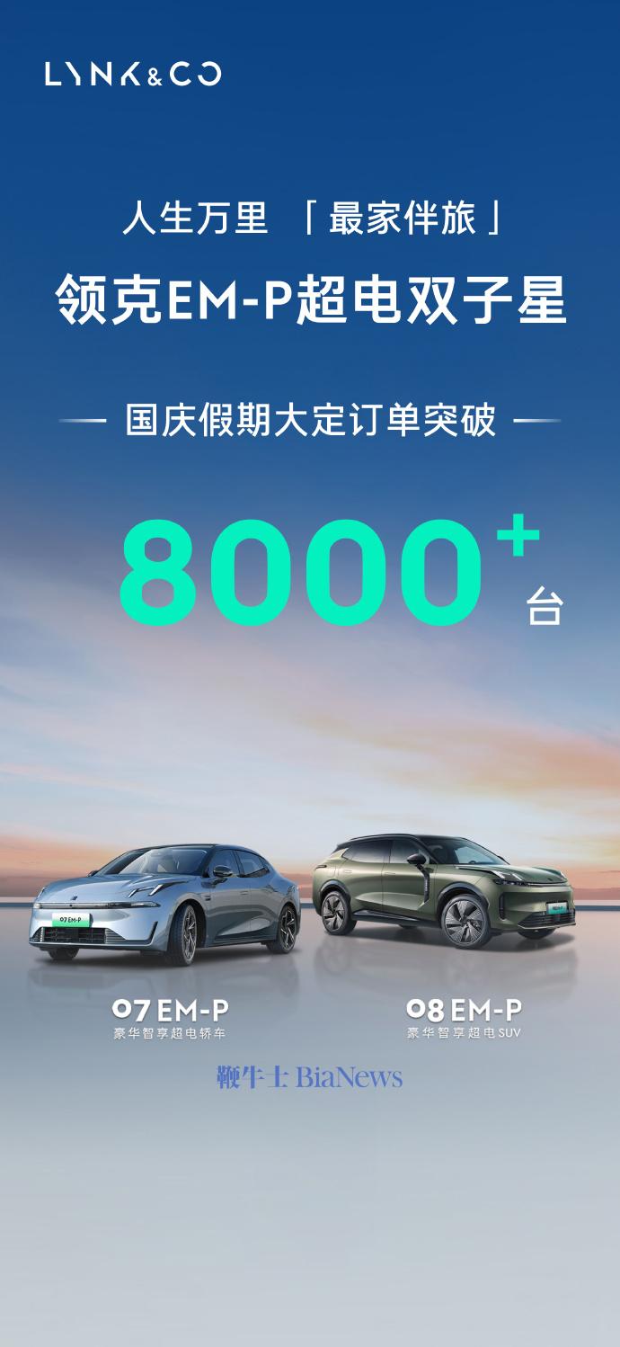 领克汽车.jpg