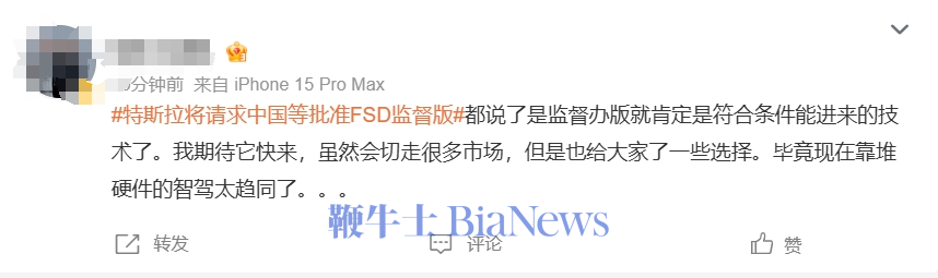 评论.png