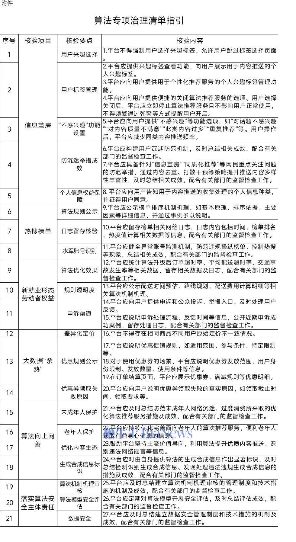 微信图片_20241124151744.jpg