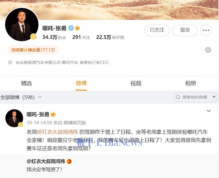 哪吒.png