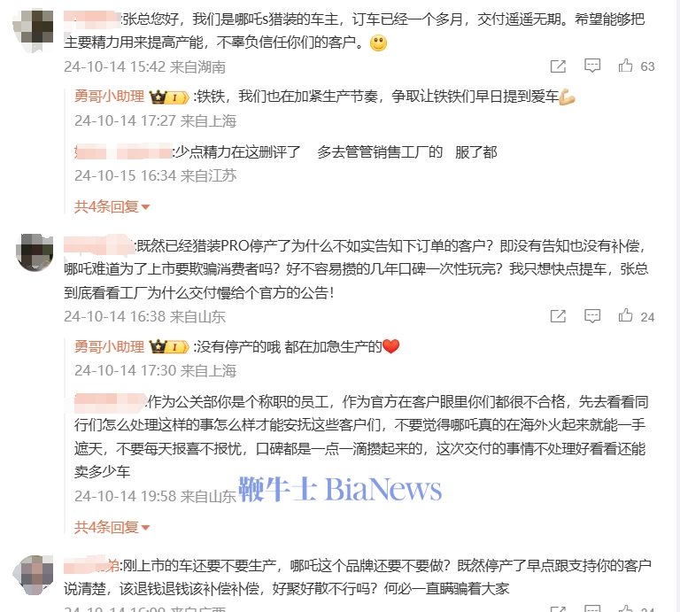 评论区.png