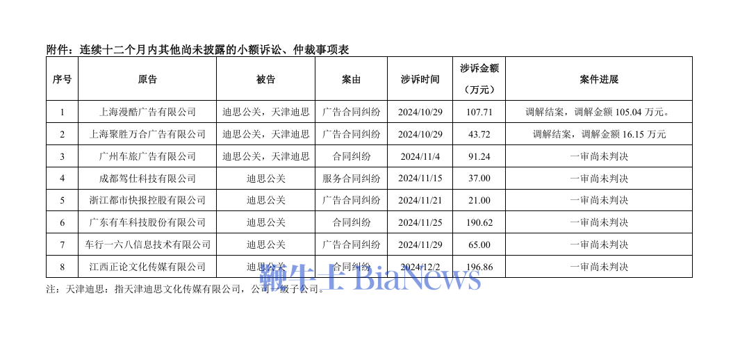 微信图片_20241206173833.png