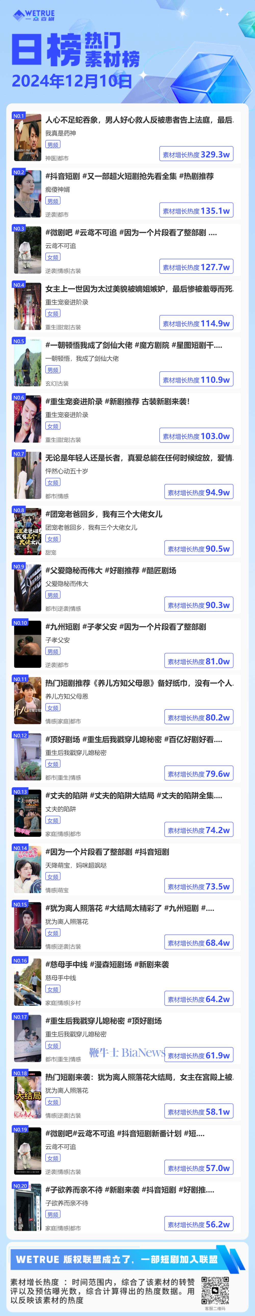 素材榜.png