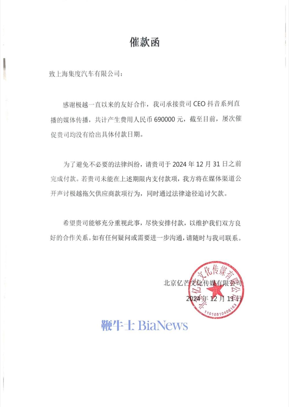 微信图片_20241212143414.jpg