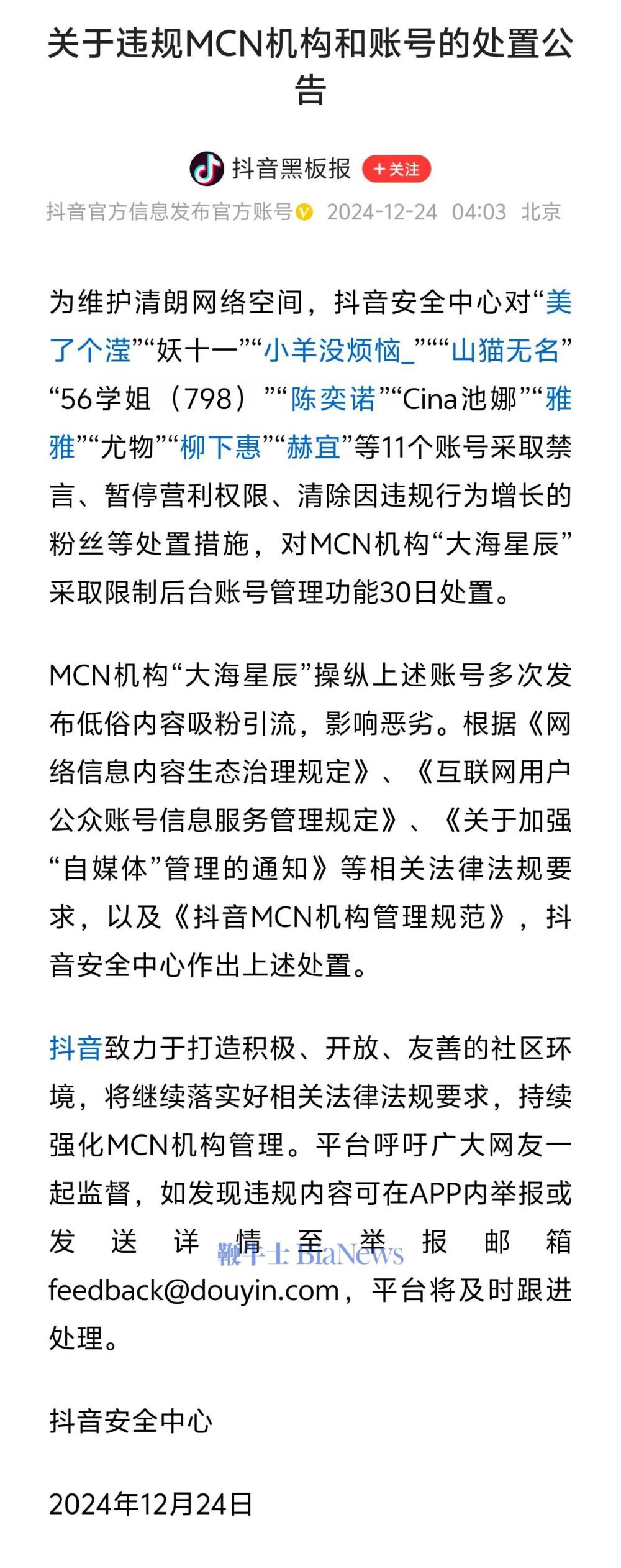 微信图片_20241224080652.jpg