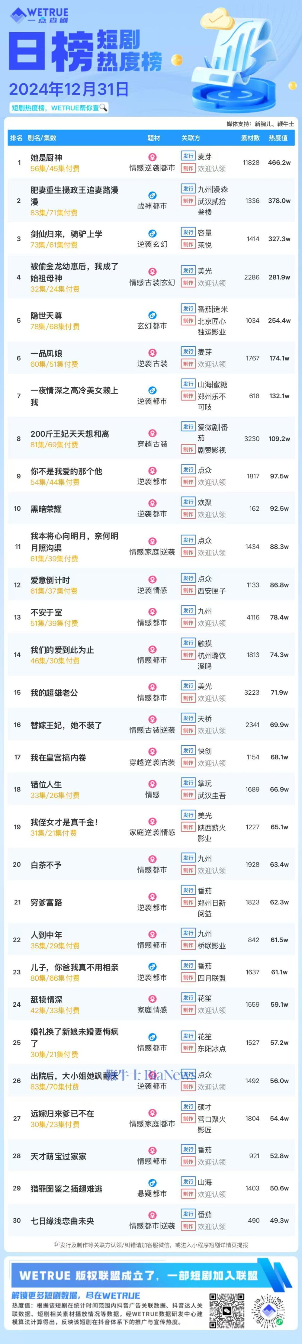 微信图片_20250101093933.jpg